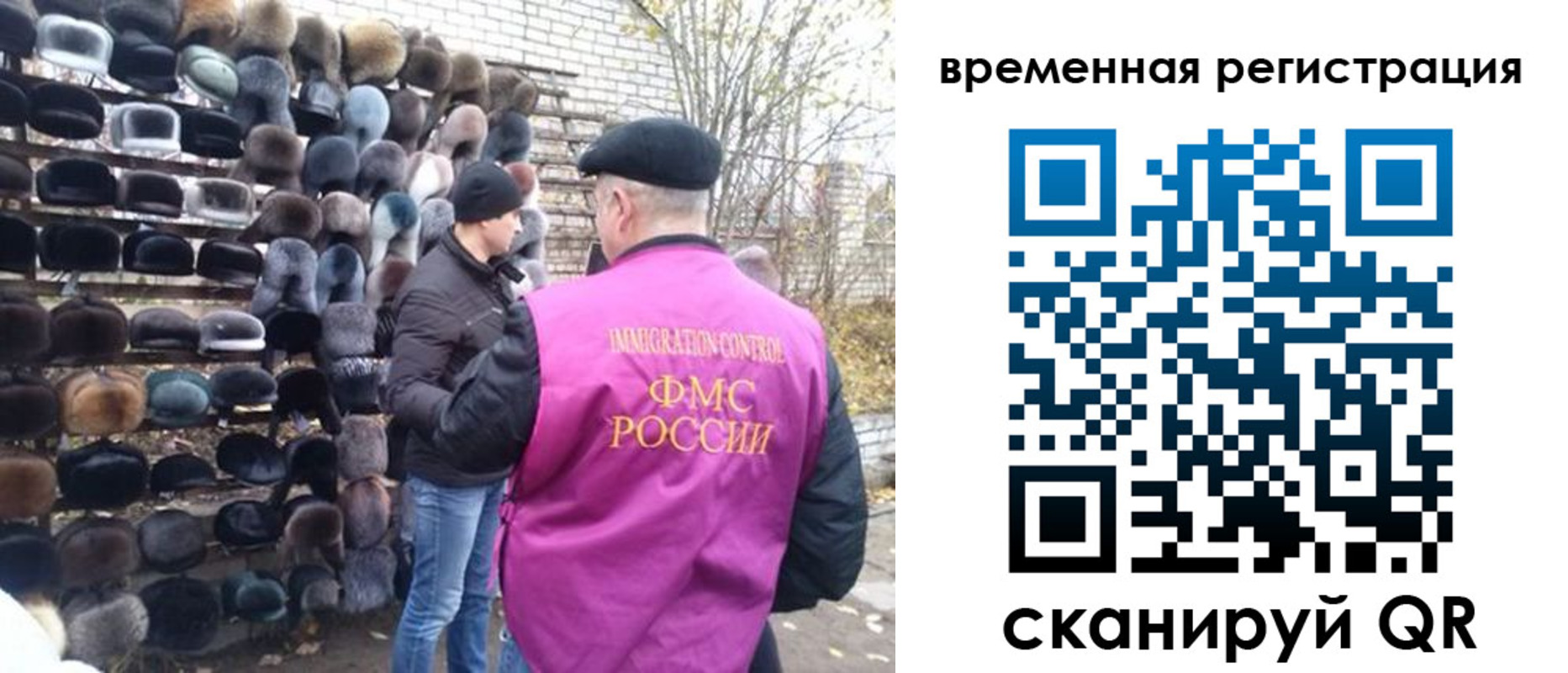 временная регистрация в квартире в Люберцах