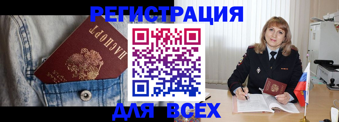купить прописку в Люберцах