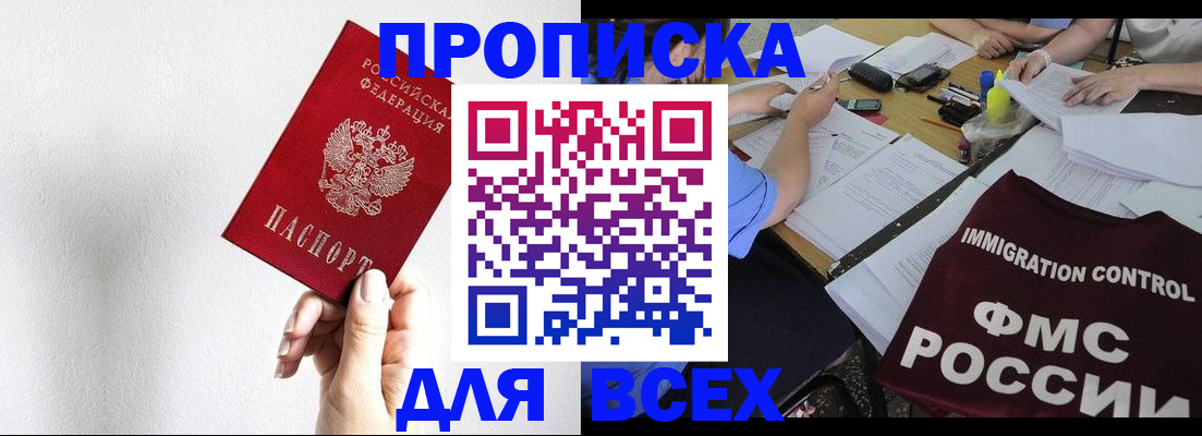 прописка паспорт в Люберцах