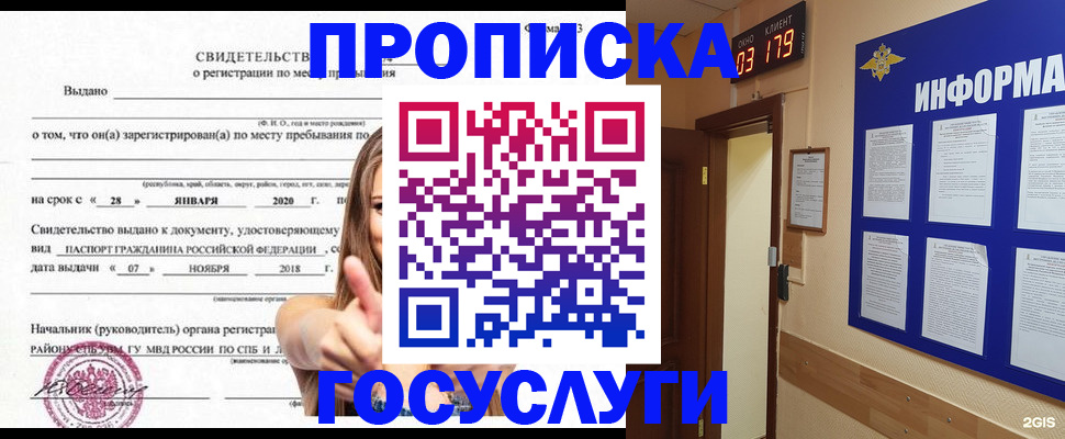 найти адрес прописки в Люберцах