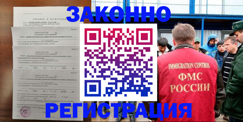 прописка поиск в Люберцах