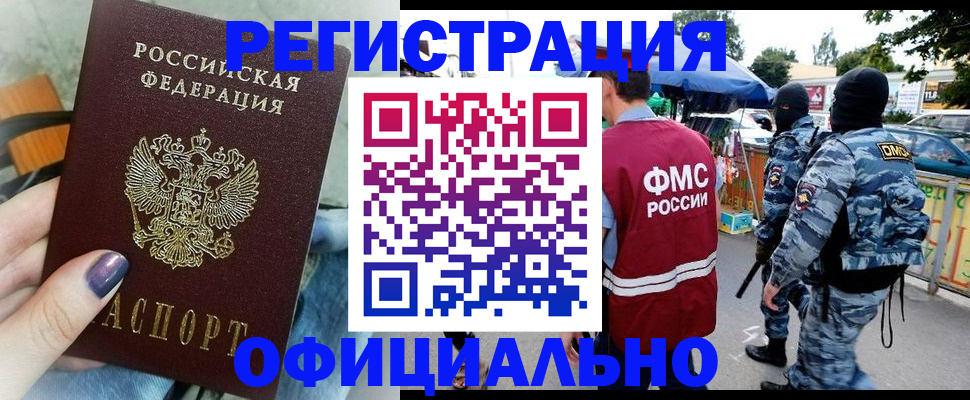прописка для кредита в Люберцах