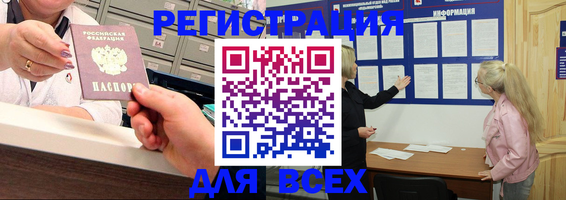 временная регистрация гарантия в Люберцах